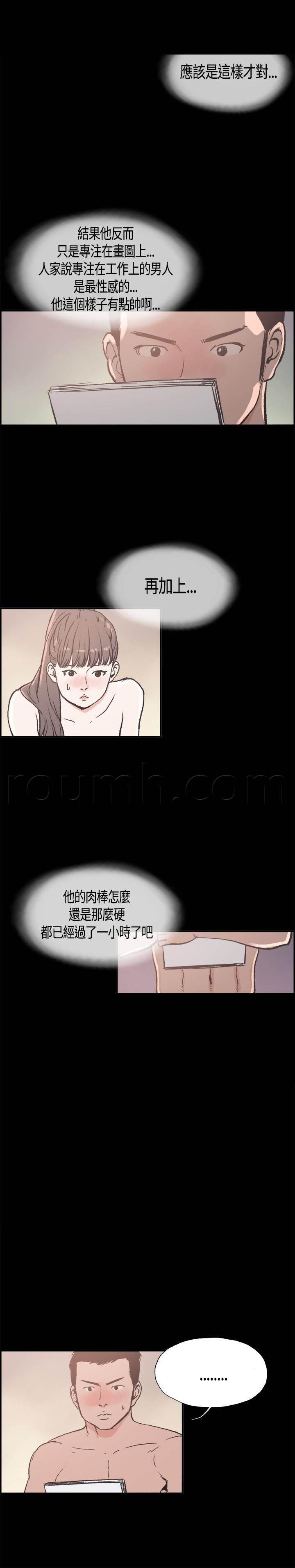 h同人漫画韩漫全集-第16话 帮到底无删减无遮挡章节图片 