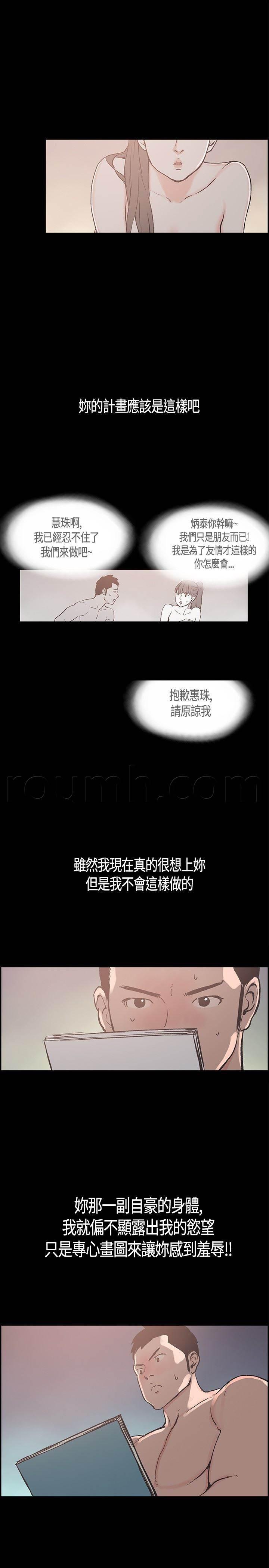h同人漫画韩漫全集-第16话 帮到底无删减无遮挡章节图片 