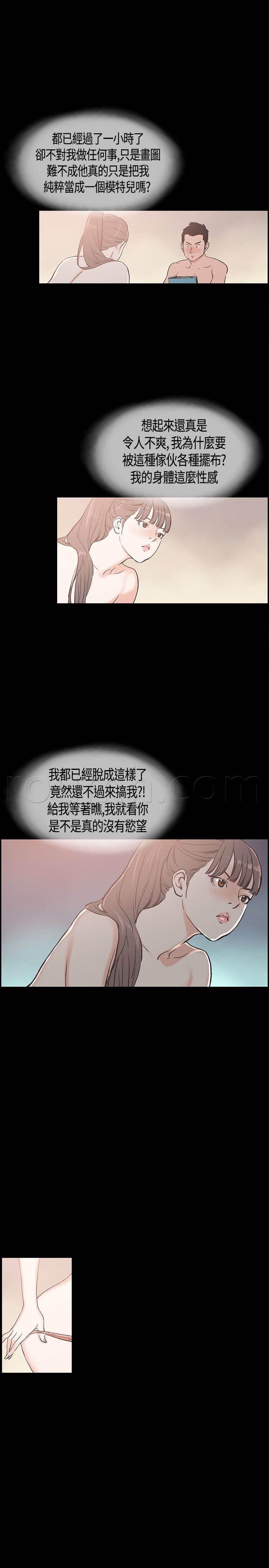 h同人漫画韩漫全集-第16话 帮到底无删减无遮挡章节图片 