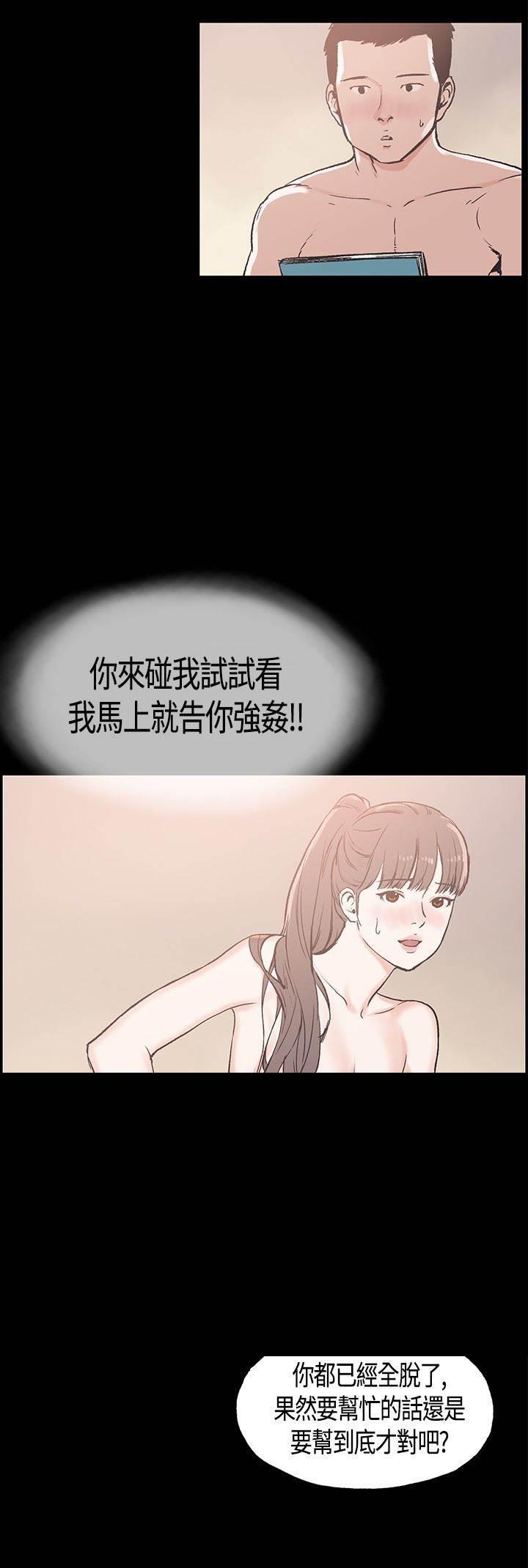 h同人漫画韩漫全集-第16话 帮到底无删减无遮挡章节图片 