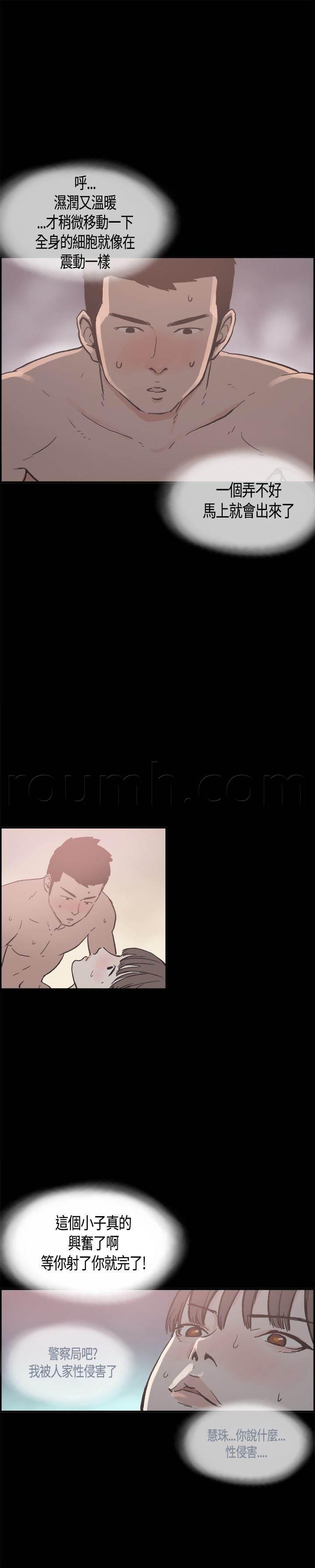 h同人漫画韩漫全集-第17话 告你无删减无遮挡章节图片 