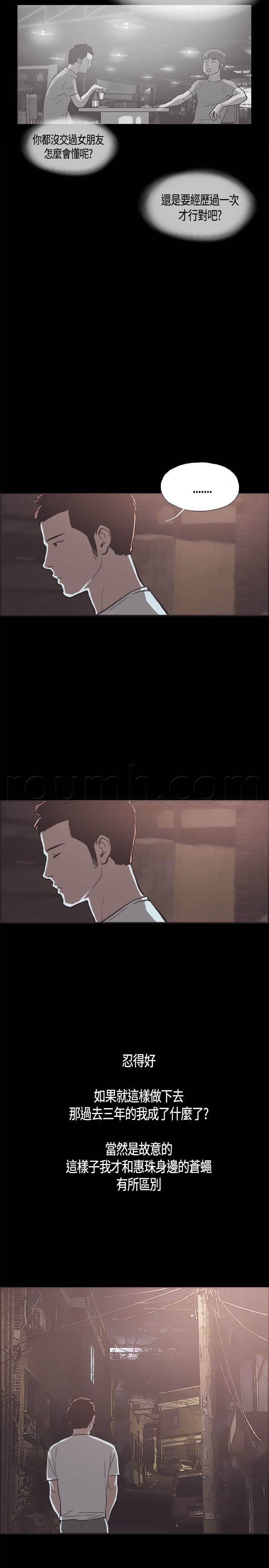 h同人漫画韩漫全集-第17话 告你无删减无遮挡章节图片 