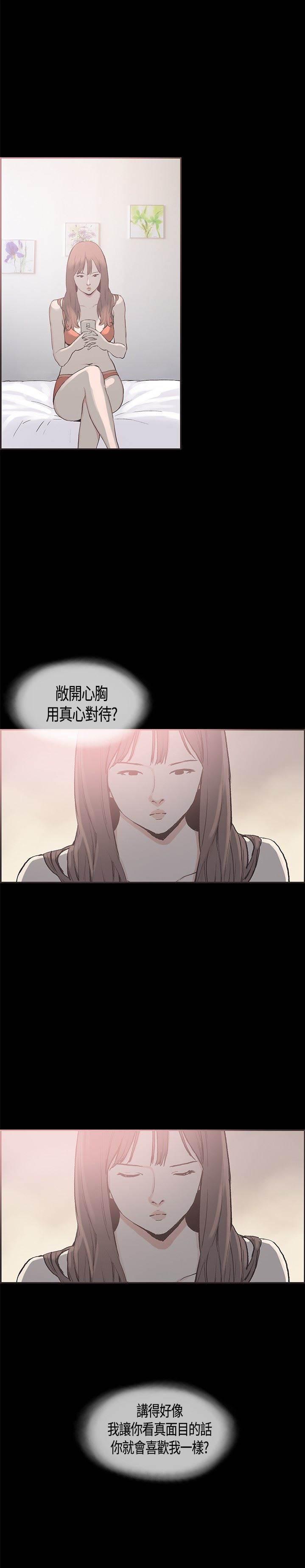h同人漫画韩漫全集-第17话 告你无删减无遮挡章节图片 