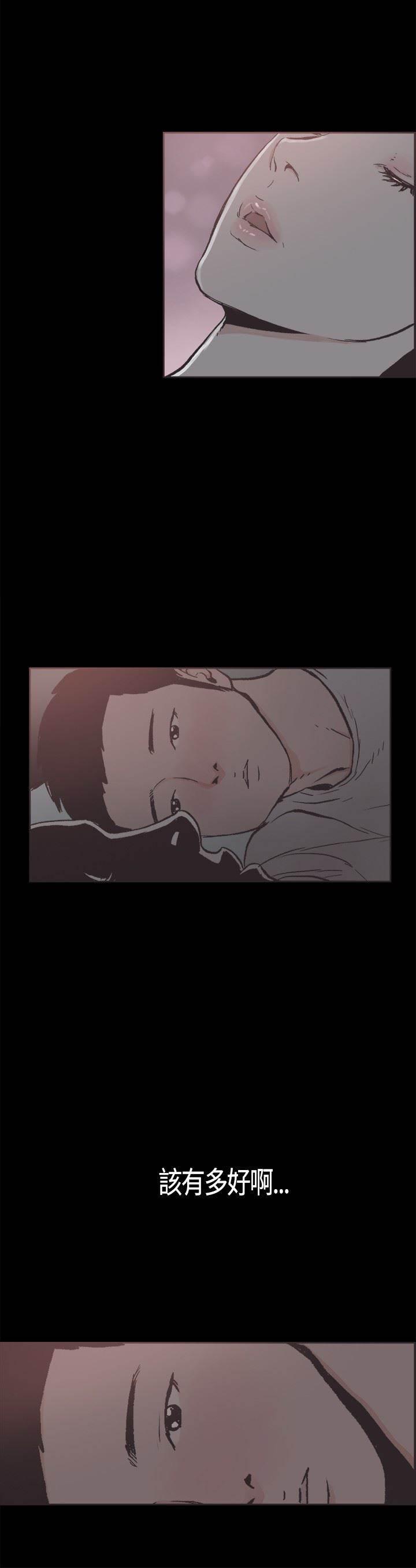 h同人漫画韩漫全集-第18话 利用无删减无遮挡章节图片 