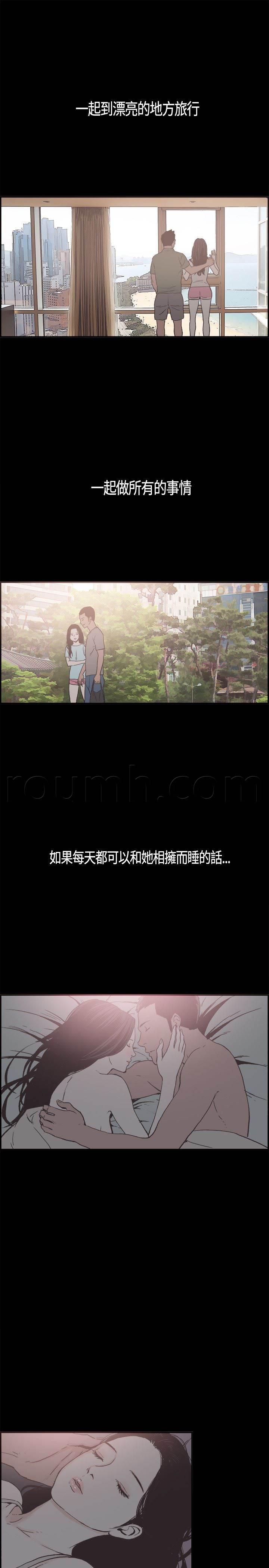h同人漫画韩漫全集-第18话 利用无删减无遮挡章节图片 