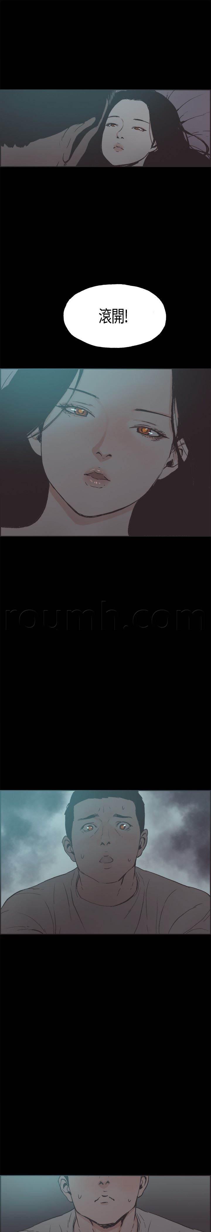 h同人漫画韩漫全集-第18话 利用无删减无遮挡章节图片 