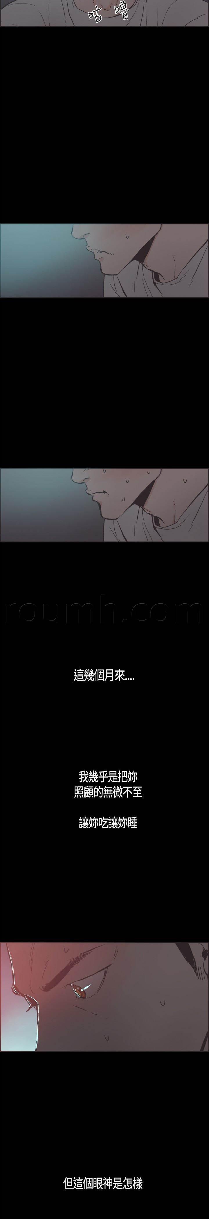 h同人漫画韩漫全集-第18话 利用无删减无遮挡章节图片 