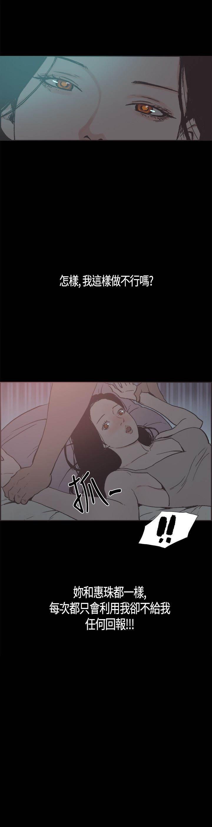 h同人漫画韩漫全集-第18话 利用无删减无遮挡章节图片 
