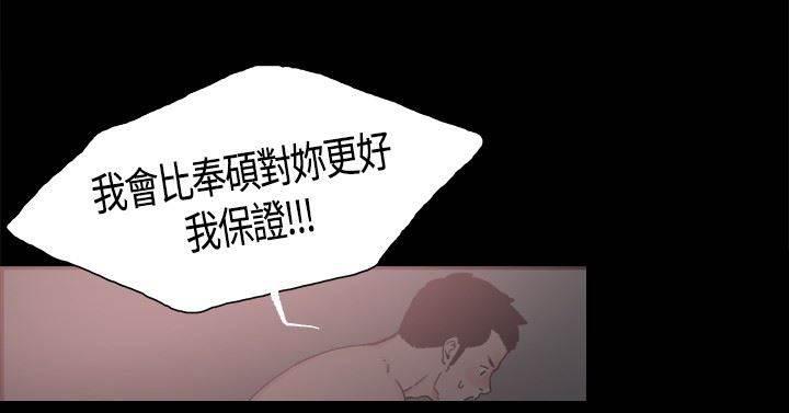 h同人漫画韩漫全集-第19话 告白无删减无遮挡章节图片 