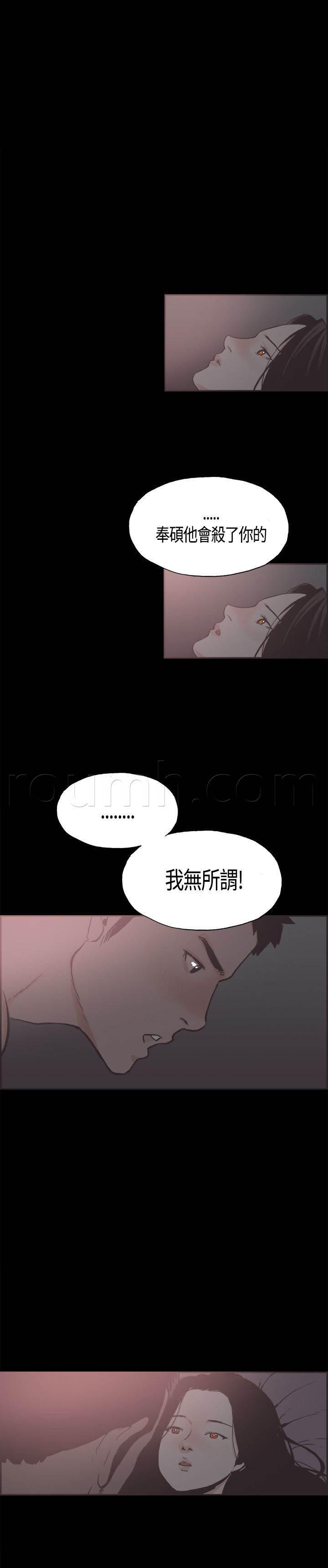 h同人漫画韩漫全集-第19话 告白无删减无遮挡章节图片 