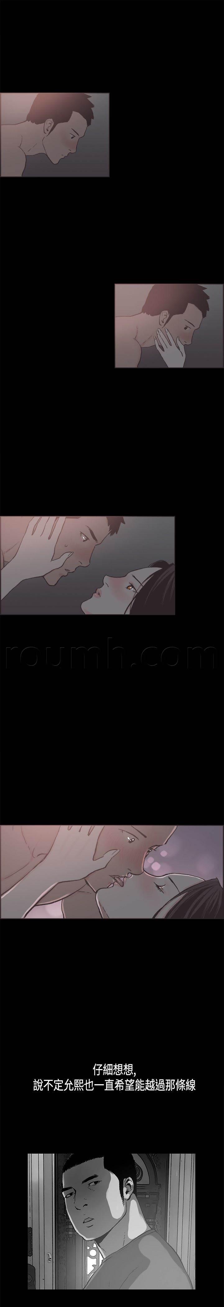 h同人漫画韩漫全集-第19话 告白无删减无遮挡章节图片 