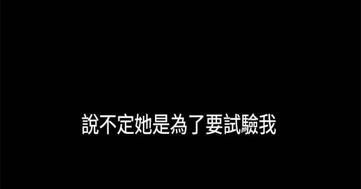 h同人漫画韩漫全集-第19话 告白无删减无遮挡章节图片 