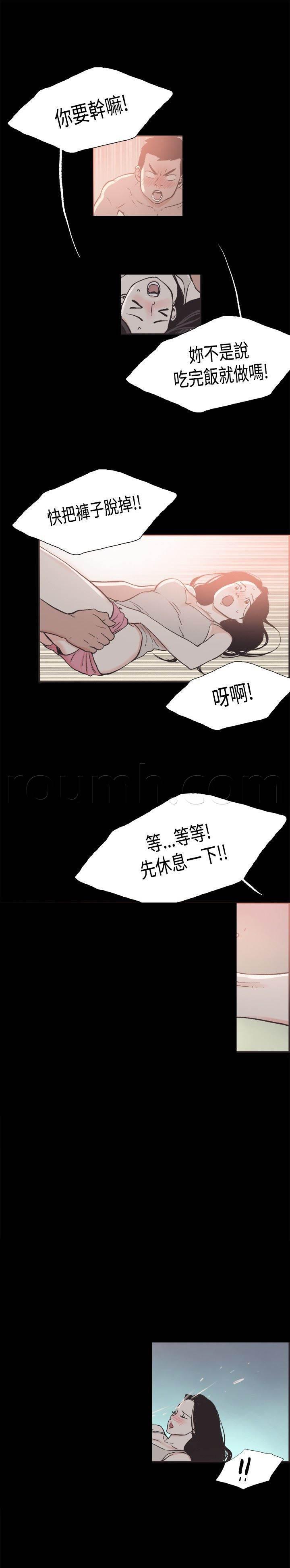 h同人漫画韩漫全集-第20话 买衣服无删减无遮挡章节图片 