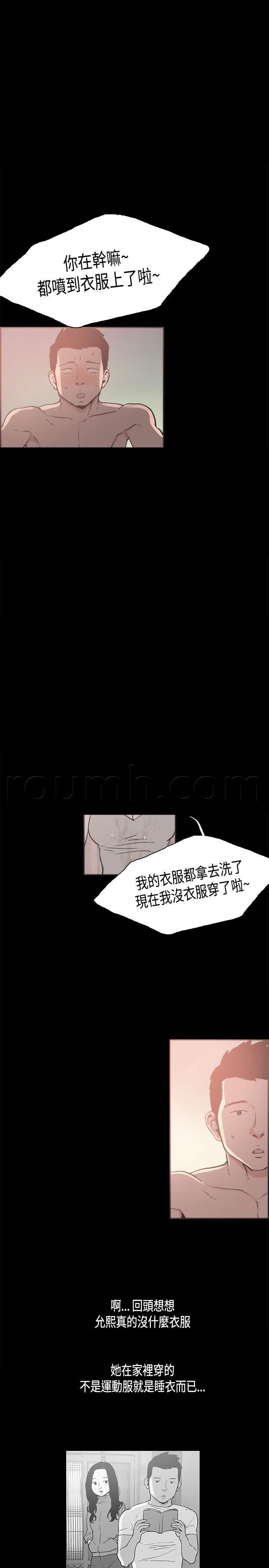 h同人漫画韩漫全集-第20话 买衣服无删减无遮挡章节图片 
