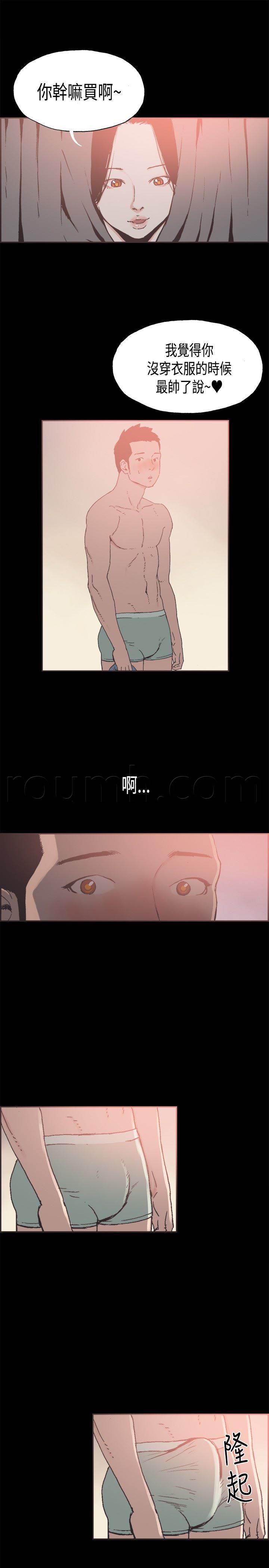 h同人漫画韩漫全集-第20话 买衣服无删减无遮挡章节图片 