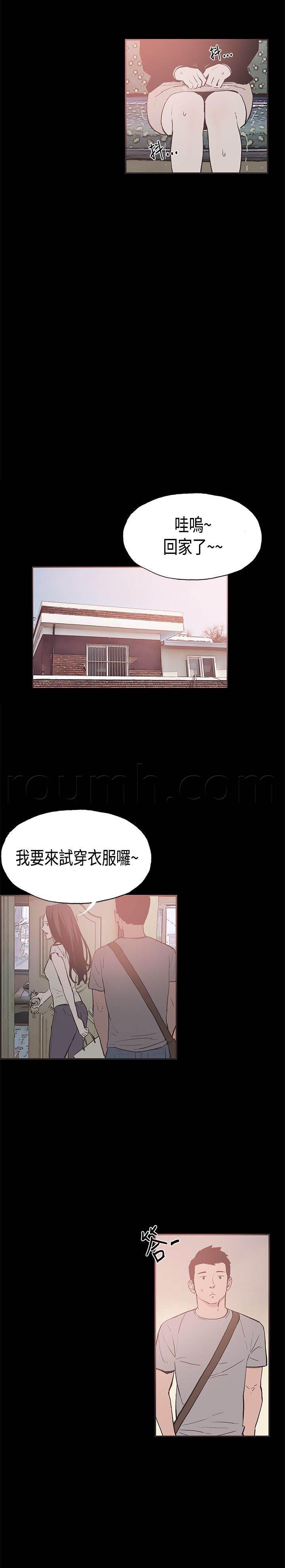 h同人漫画韩漫全集-第21话 给你点教训无删减无遮挡章节图片 
