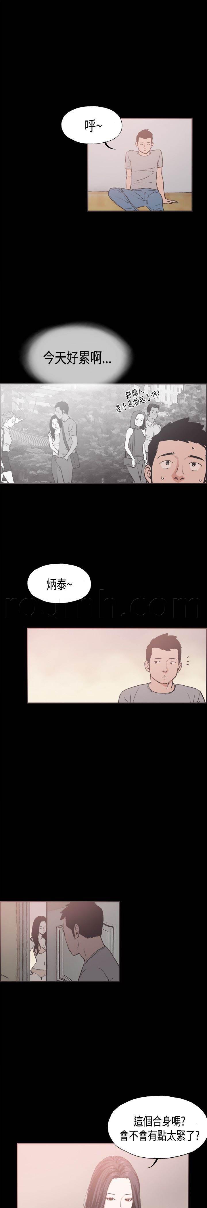 h同人漫画韩漫全集-第21话 给你点教训无删减无遮挡章节图片 
