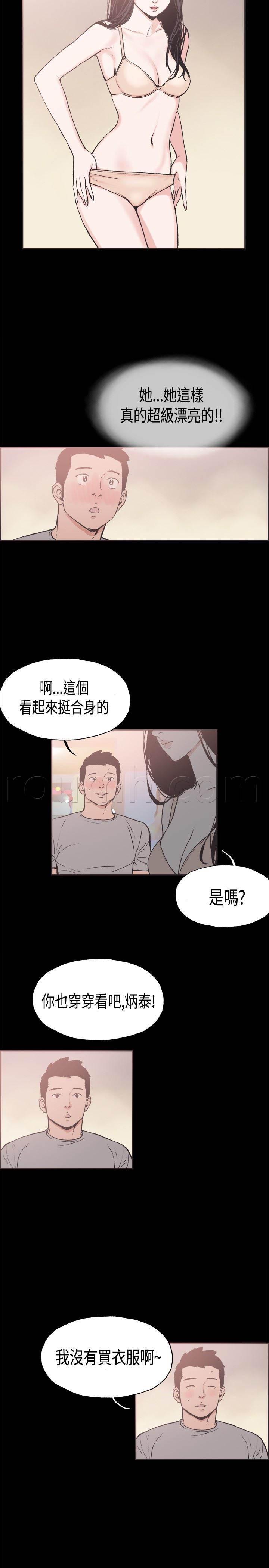 h同人漫画韩漫全集-第21话 给你点教训无删减无遮挡章节图片 