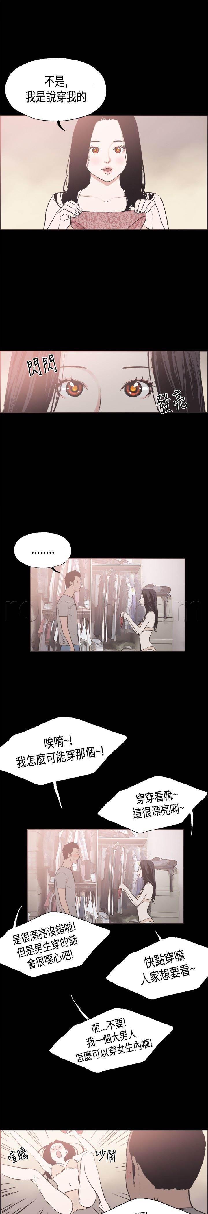 h同人漫画韩漫全集-第21话 给你点教训无删减无遮挡章节图片 