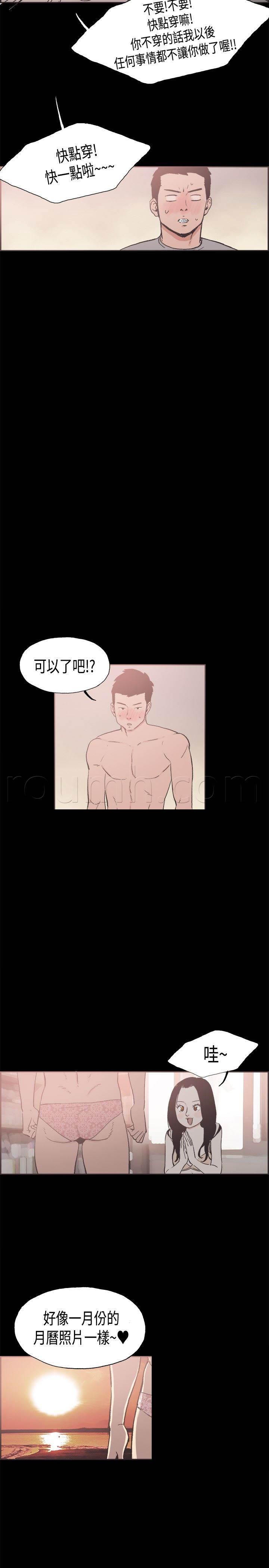 h同人漫画韩漫全集-第21话 给你点教训无删减无遮挡章节图片 