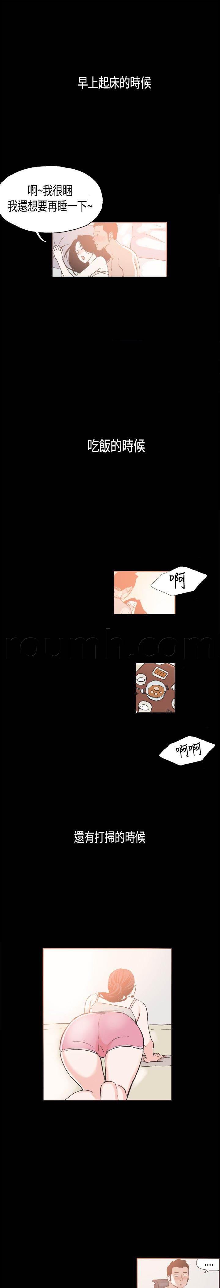 h同人漫画韩漫全集-第22话 深度关怀无删减无遮挡章节图片 