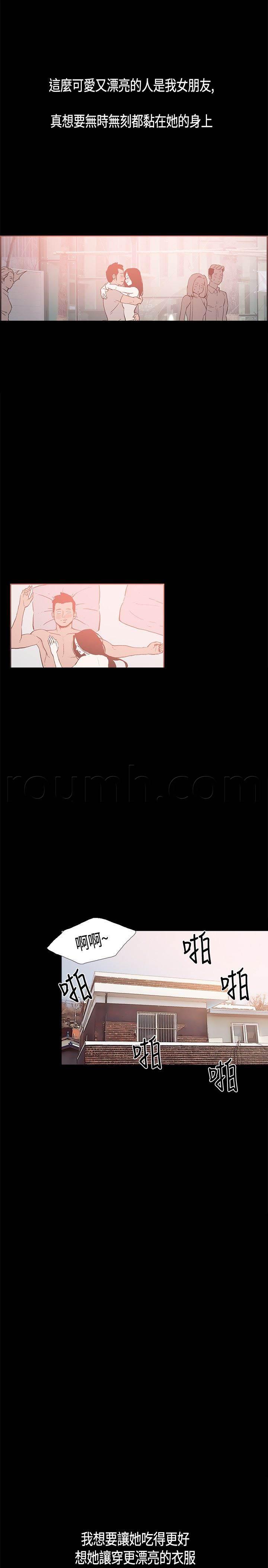 h同人漫画韩漫全集-第22话 深度关怀无删减无遮挡章节图片 