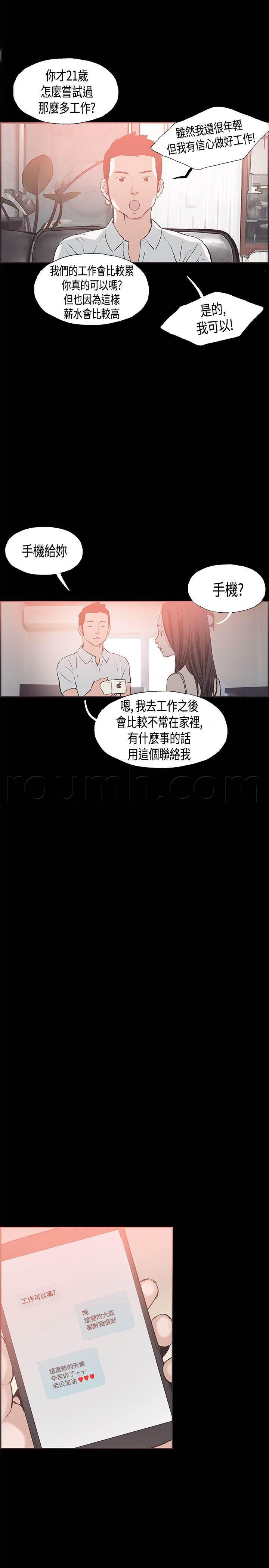 h同人漫画韩漫全集-第22话 深度关怀无删减无遮挡章节图片 