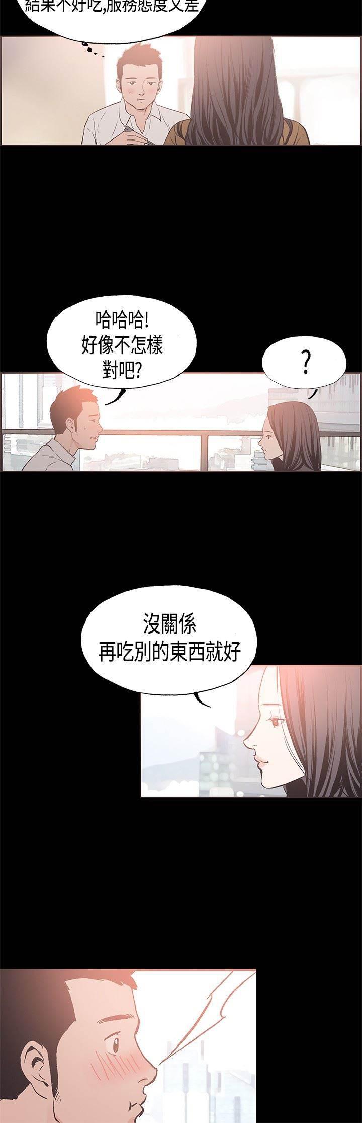h同人漫画韩漫全集-第23话 最幸福的时刻无删减无遮挡章节图片 