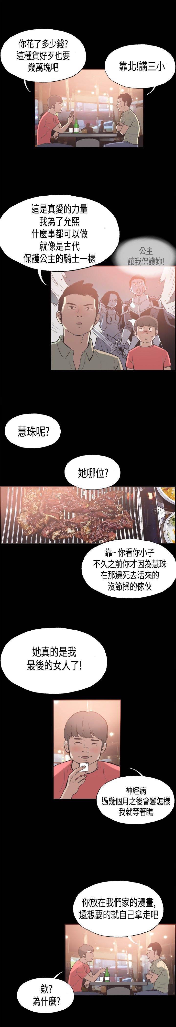h同人漫画韩漫全集-第23话 最幸福的时刻无删减无遮挡章节图片 