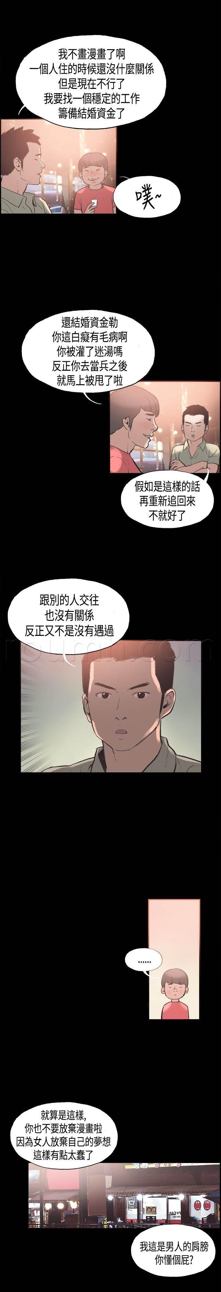 h同人漫画韩漫全集-第23话 最幸福的时刻无删减无遮挡章节图片 