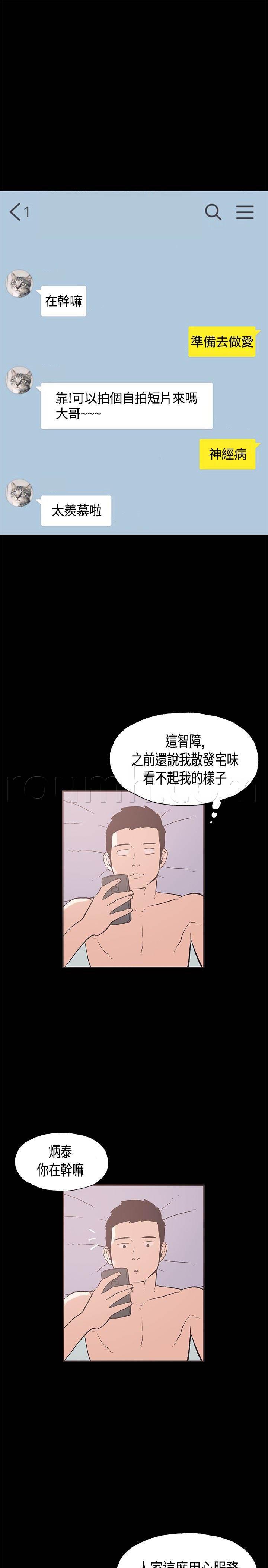 h同人漫画韩漫全集-第23话 最幸福的时刻无删减无遮挡章节图片 