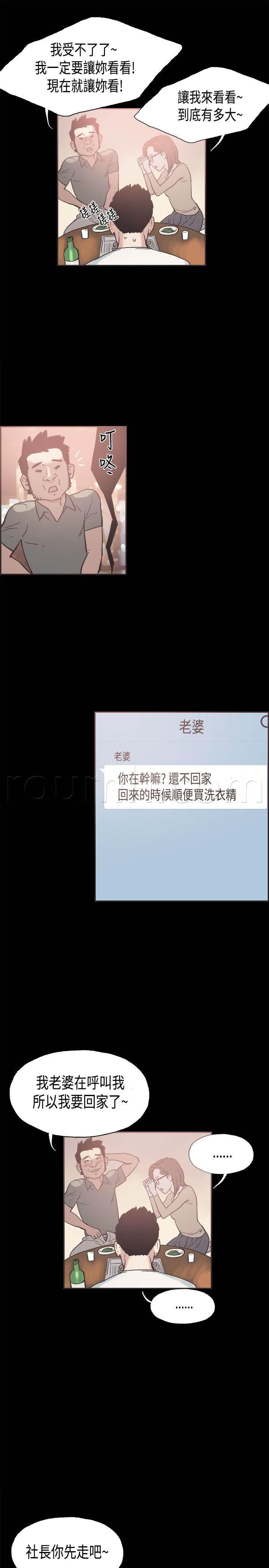 h同人漫画韩漫全集-第25话 没有秘密无删减无遮挡章节图片 