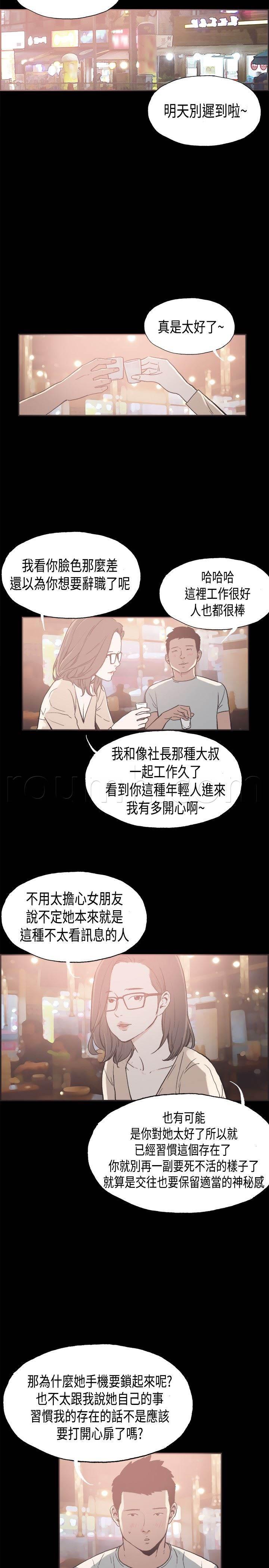 h同人漫画韩漫全集-第25话 没有秘密无删减无遮挡章节图片 
