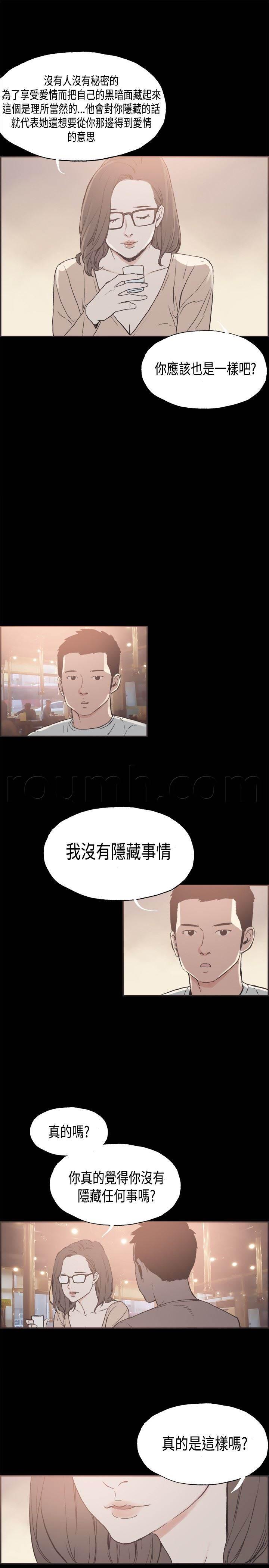 h同人漫画韩漫全集-第25话 没有秘密无删减无遮挡章节图片 
