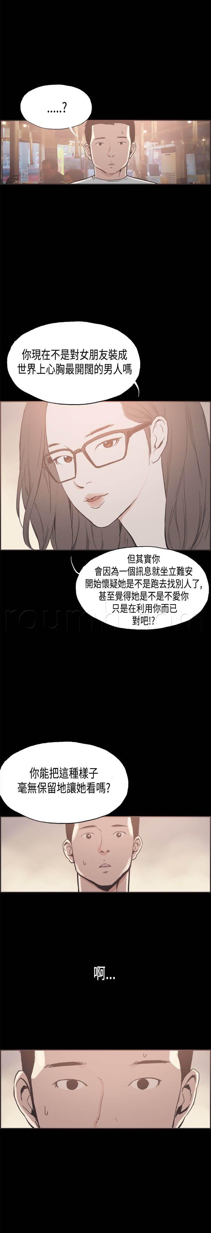 h同人漫画韩漫全集-第25话 没有秘密无删减无遮挡章节图片 
