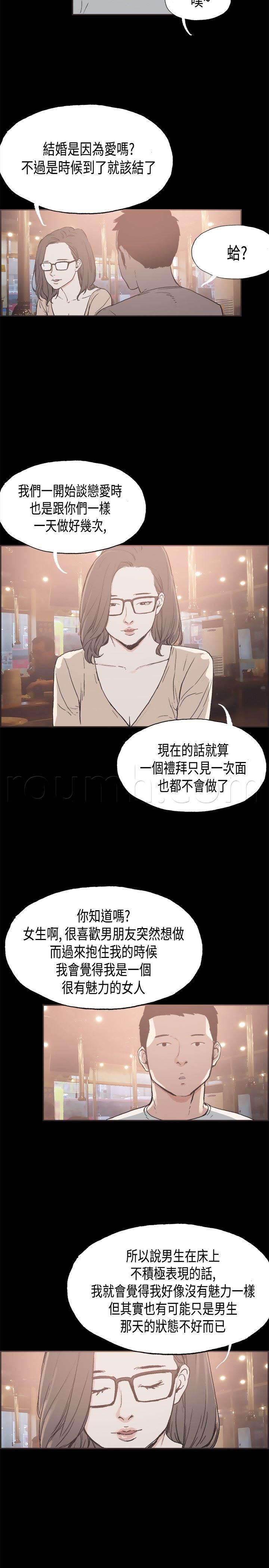 h同人漫画韩漫全集-第25话 没有秘密无删减无遮挡章节图片 