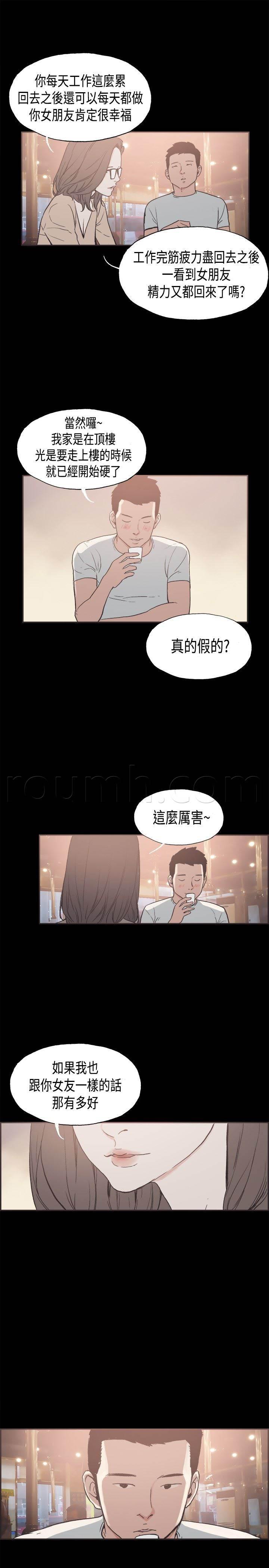 h同人漫画韩漫全集-第25话 没有秘密无删减无遮挡章节图片 