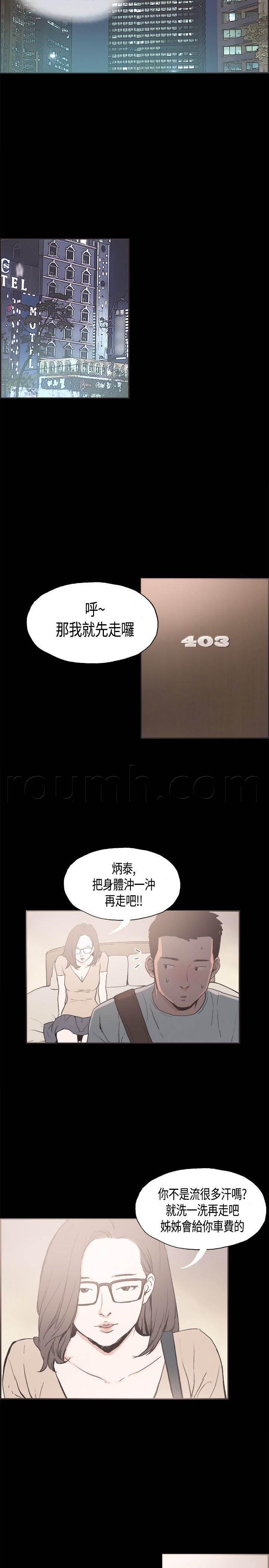 h同人漫画韩漫全集-第26话 意外无删减无遮挡章节图片 