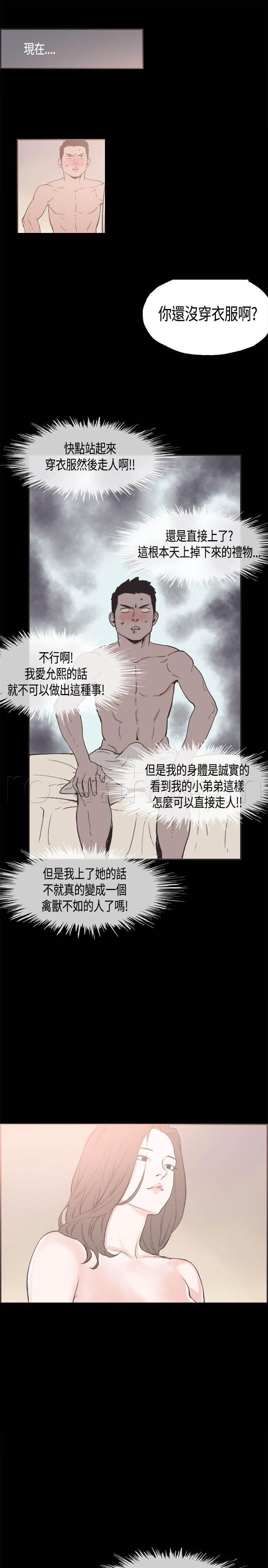 h同人漫画韩漫全集-第26话 意外无删减无遮挡章节图片 
