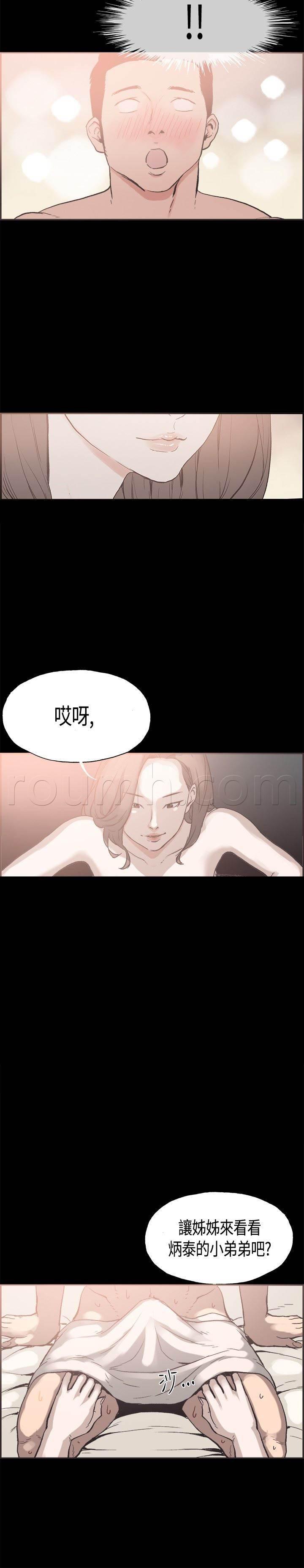 h同人漫画韩漫全集-第26话 意外无删减无遮挡章节图片 