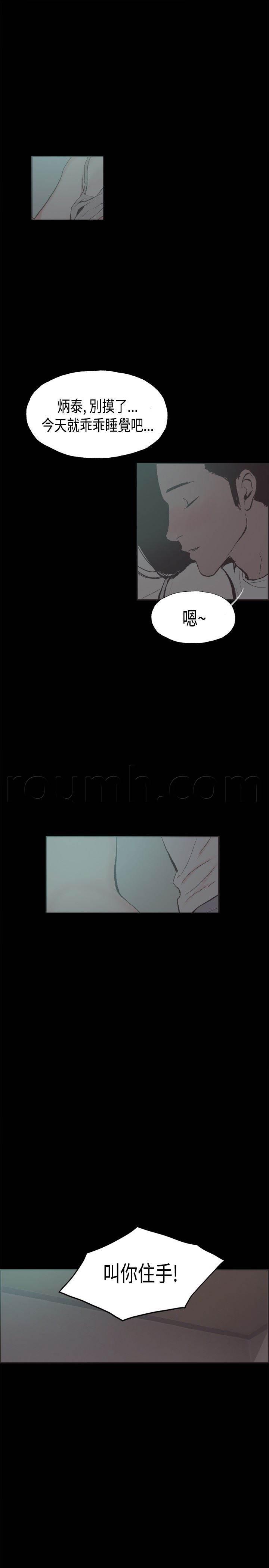 h同人漫画韩漫全集-第27话 吵架无删减无遮挡章节图片 