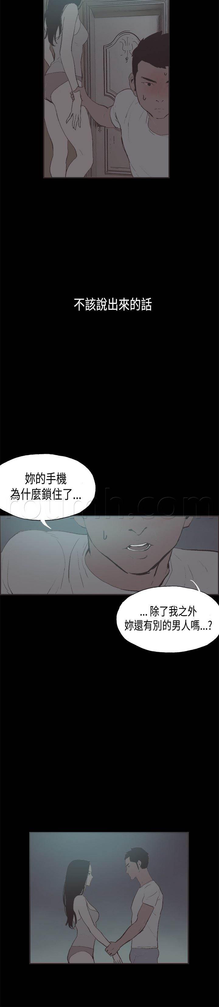 h同人漫画韩漫全集-第27话 吵架无删减无遮挡章节图片 