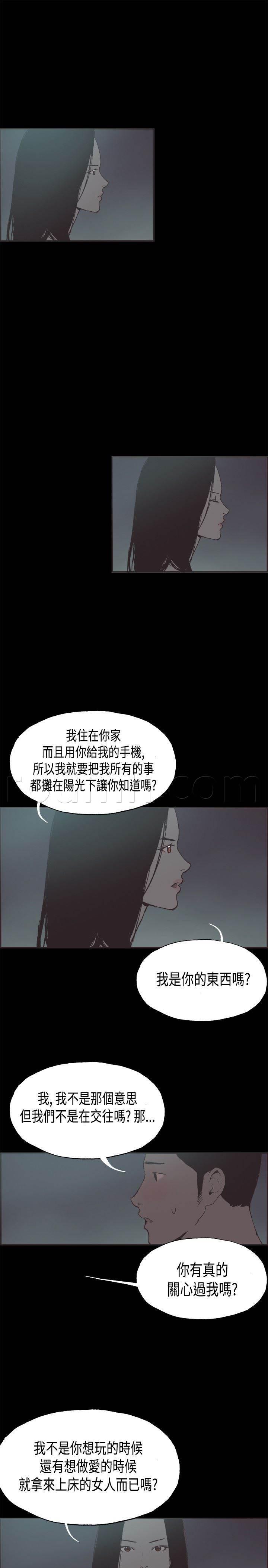 h同人漫画韩漫全集-第27话 吵架无删减无遮挡章节图片 