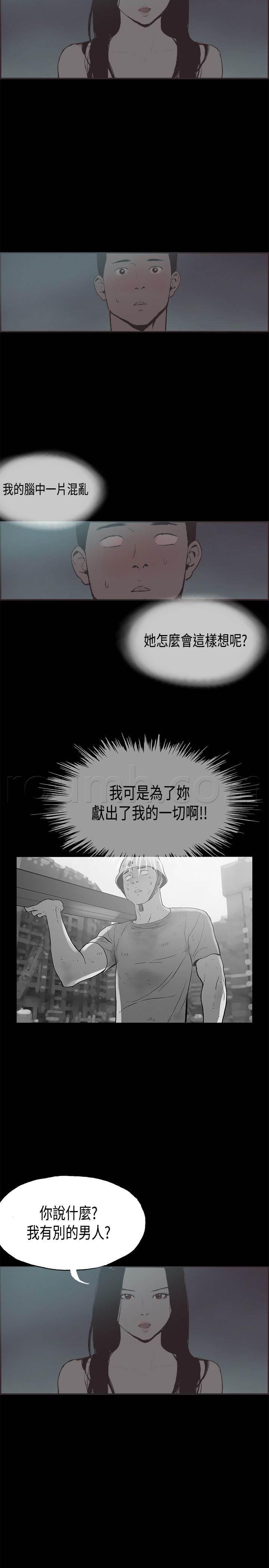 h同人漫画韩漫全集-第27话 吵架无删减无遮挡章节图片 
