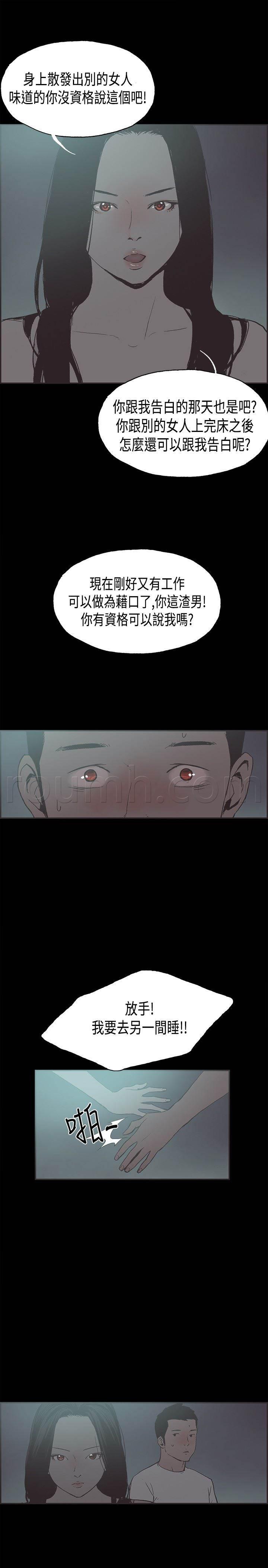 h同人漫画韩漫全集-第27话 吵架无删减无遮挡章节图片 