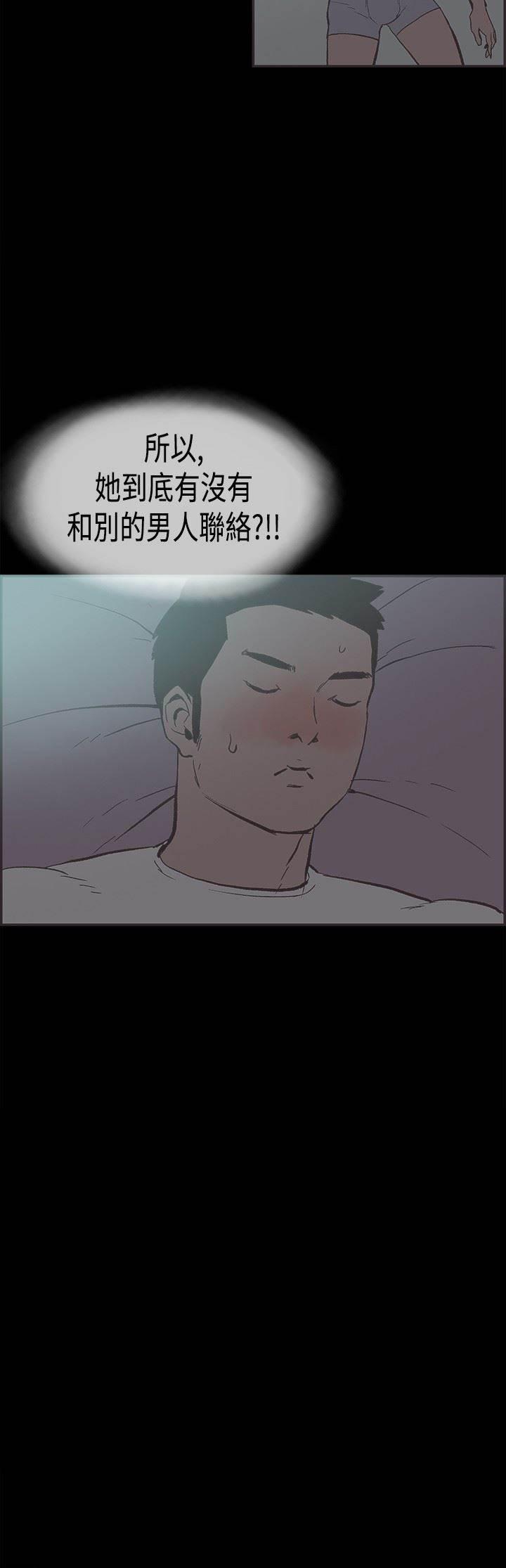 h同人漫画韩漫全集-第27话 吵架无删减无遮挡章节图片 