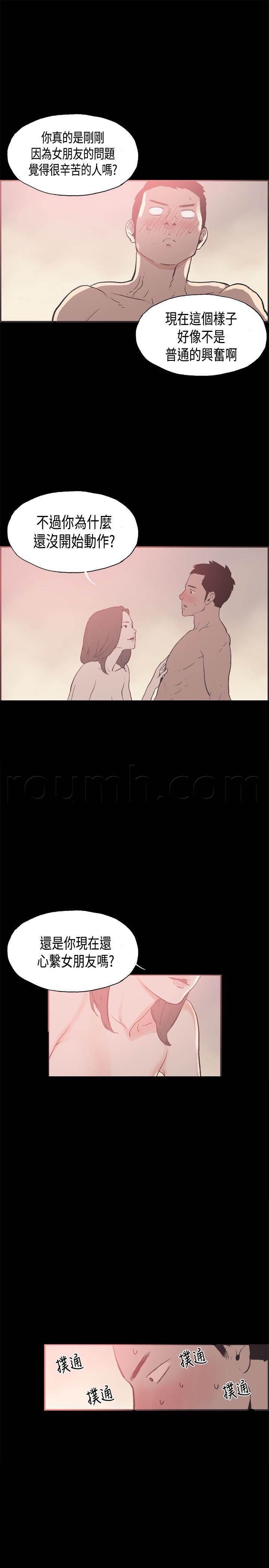 h同人漫画韩漫全集-第27话 吵架无删减无遮挡章节图片 