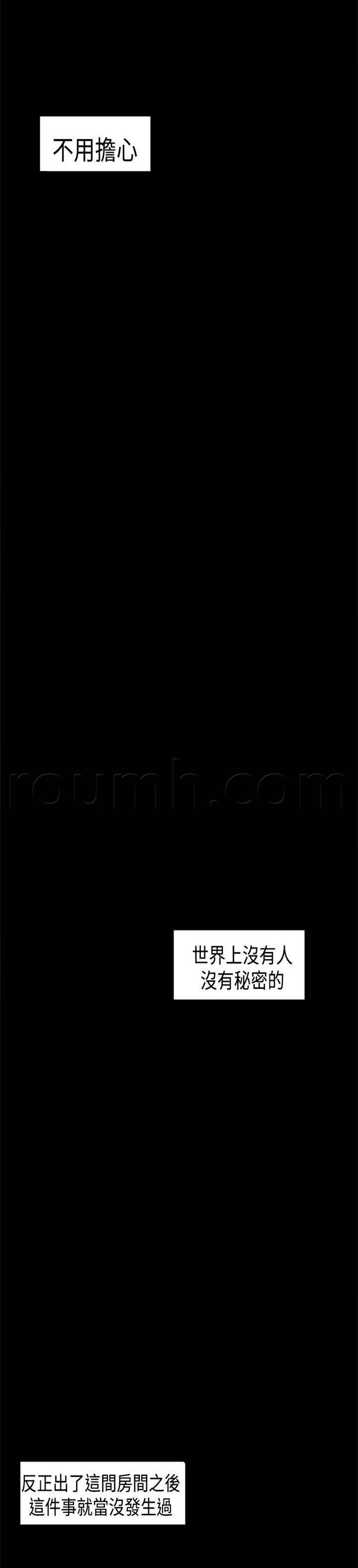 h同人漫画韩漫全集-第27话 吵架无删减无遮挡章节图片 