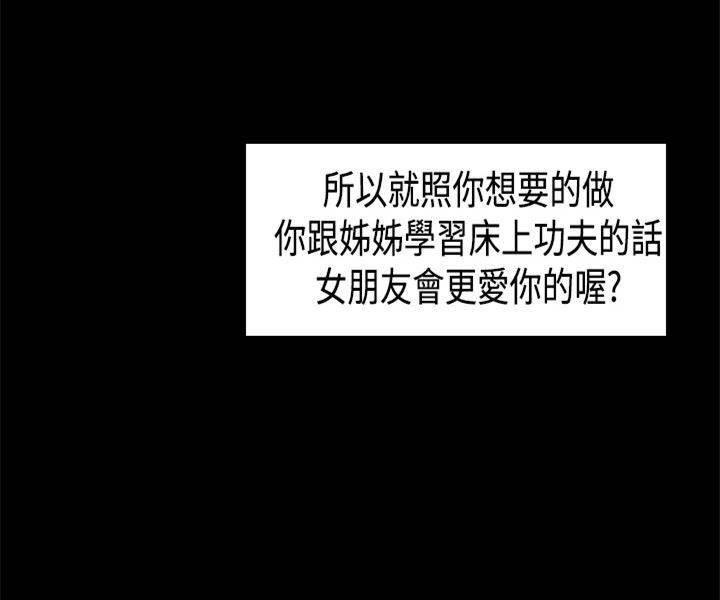 h同人漫画韩漫全集-第27话 吵架无删减无遮挡章节图片 
