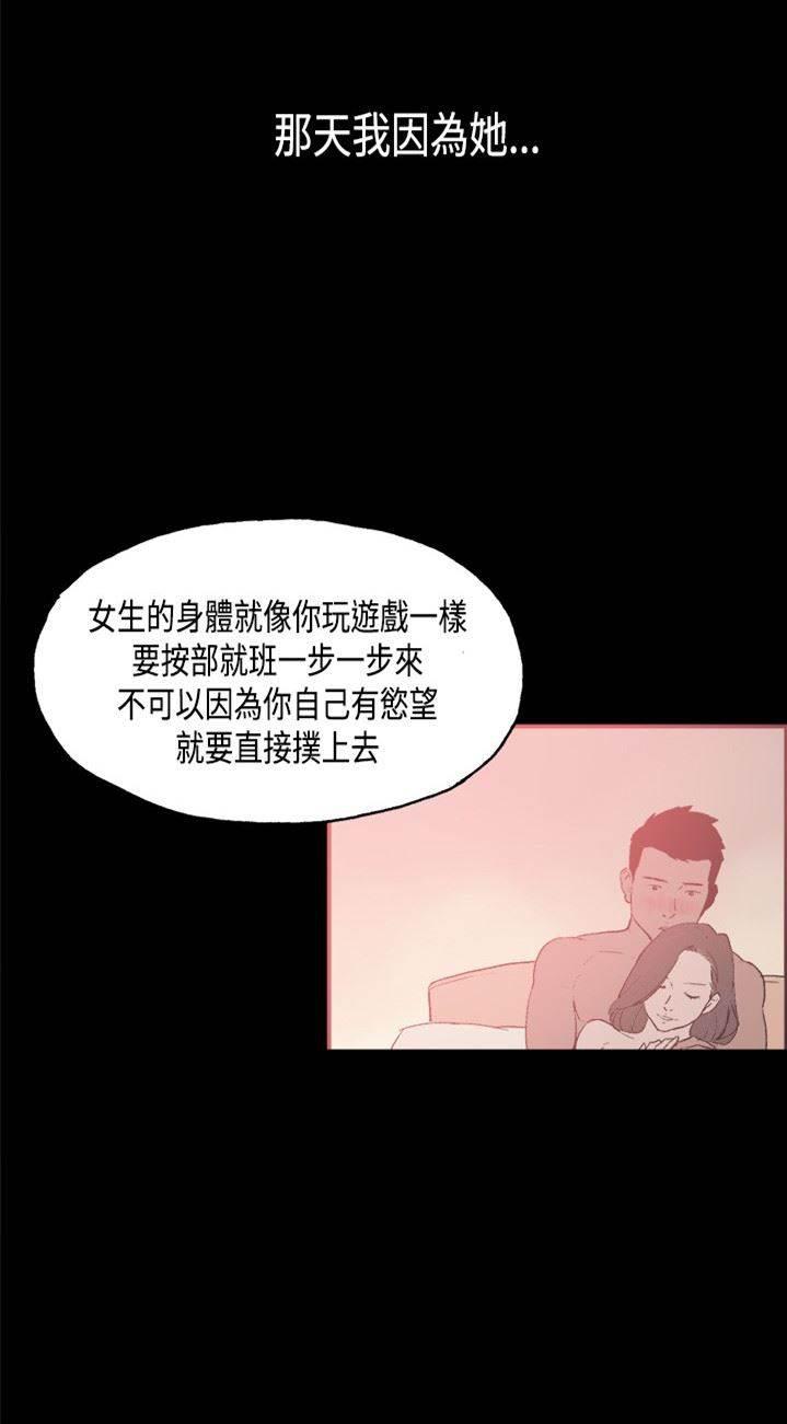 h同人漫画韩漫全集-第27话 吵架无删减无遮挡章节图片 